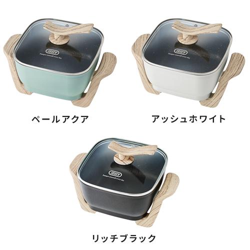 Toffy 電気鍋 グリル鍋 トフィー コンパクトマルチ電気鍋 K-HP3 一人用
