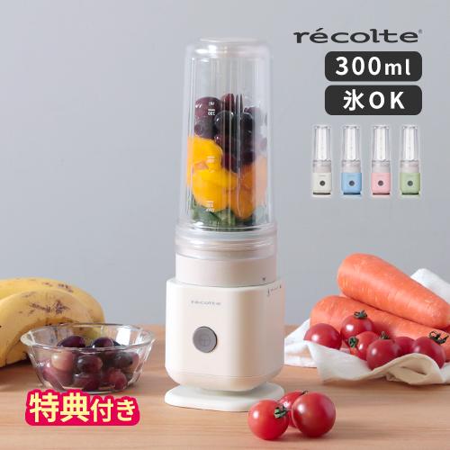 recolte ブレンダー スムージー レコルト ソロブレンダー シエル recolte ブレンダー スムージー レコルト ソロブレンダー シエル