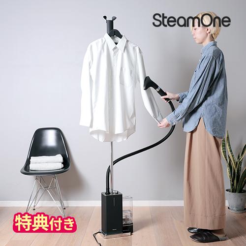 スチームアイロン スチームワン SteamOne センサー付き 置き型 スチームアイロン スチームワン SteamOne センサー付き 置き型