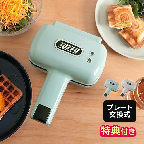 Toffy ホットサンドメーカー トフィー ハーフホットサンドメーカー