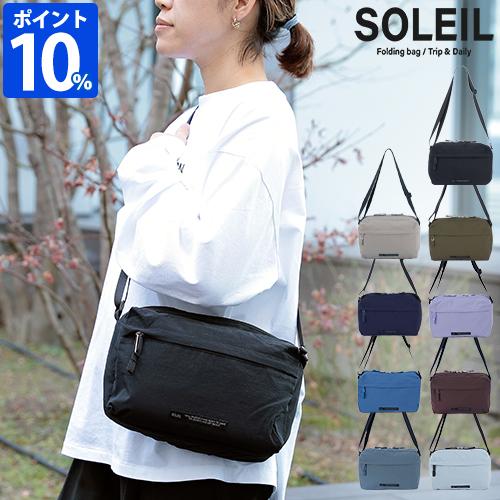 SOLEIL（HEMING'S） ショルダーバッグ 斜めがけ ソレイユ SOLEIL