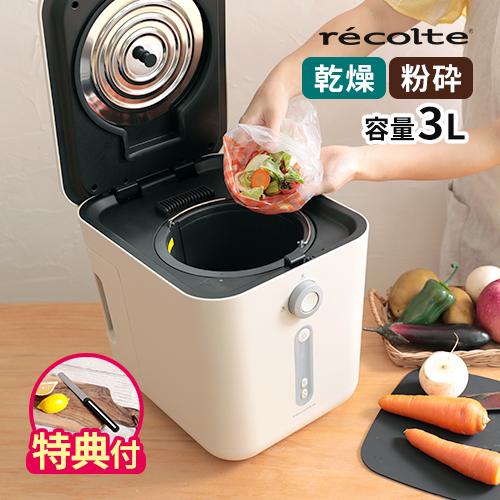 生ゴミ処理機 - 家電 生ゴミ処理機 - 家電