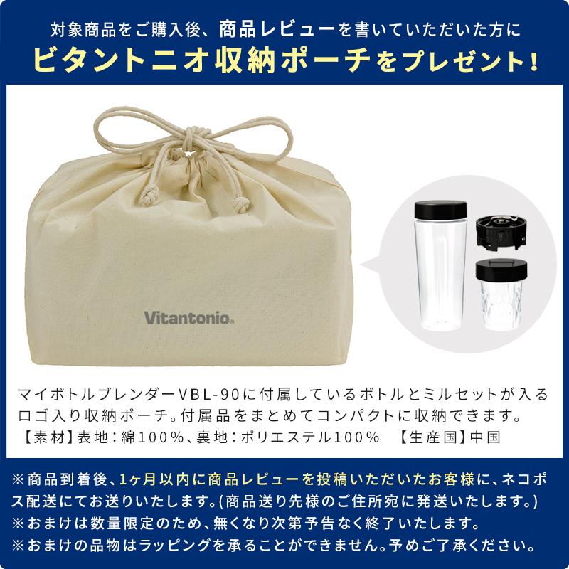ブレンダー ボトル ビタントニオ Vitantonio マイボトルブレンダー 