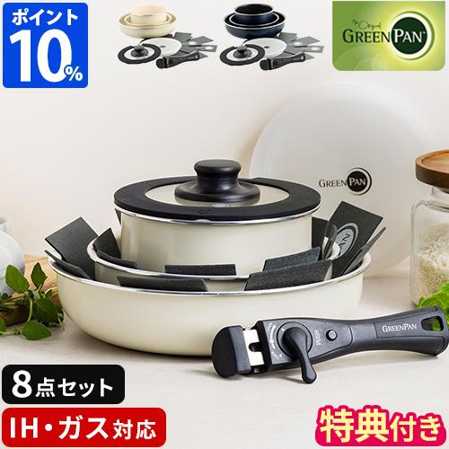 GREEN PAN（グリーンパン） フライパンセット クリックシェフ 8点