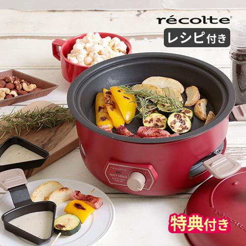 recolte（レコルト） 電気鍋 パーティークッカー RRF-3 たこ焼き 電気