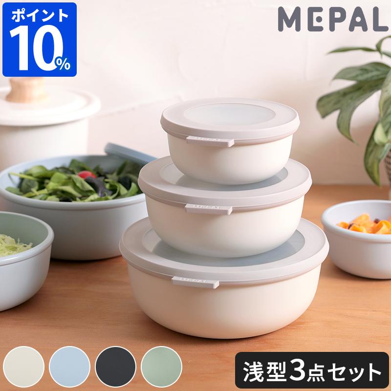 Rosti Mepal（ロスティメパル） 保存容器 密閉 MEPAL メパル