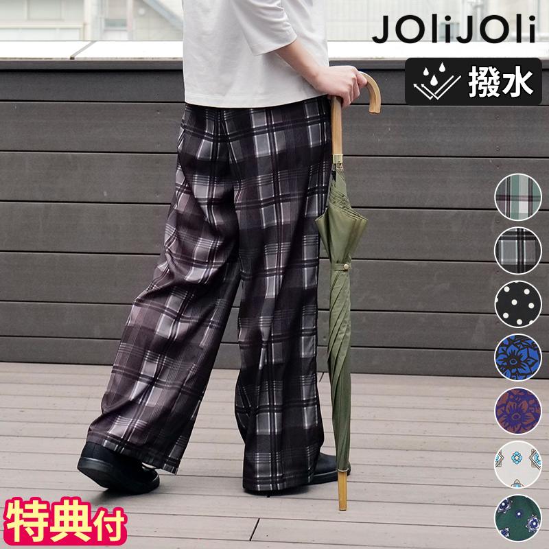 JOliJOli（ジョリジョリ） パンツ 撥水 レイニーサニーデイ プレイ