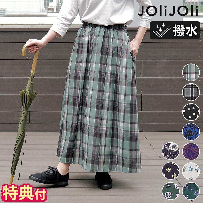 JOliJOli（ジョリジョリ） スカート 撥水 レイニーサニーデイ プレイス