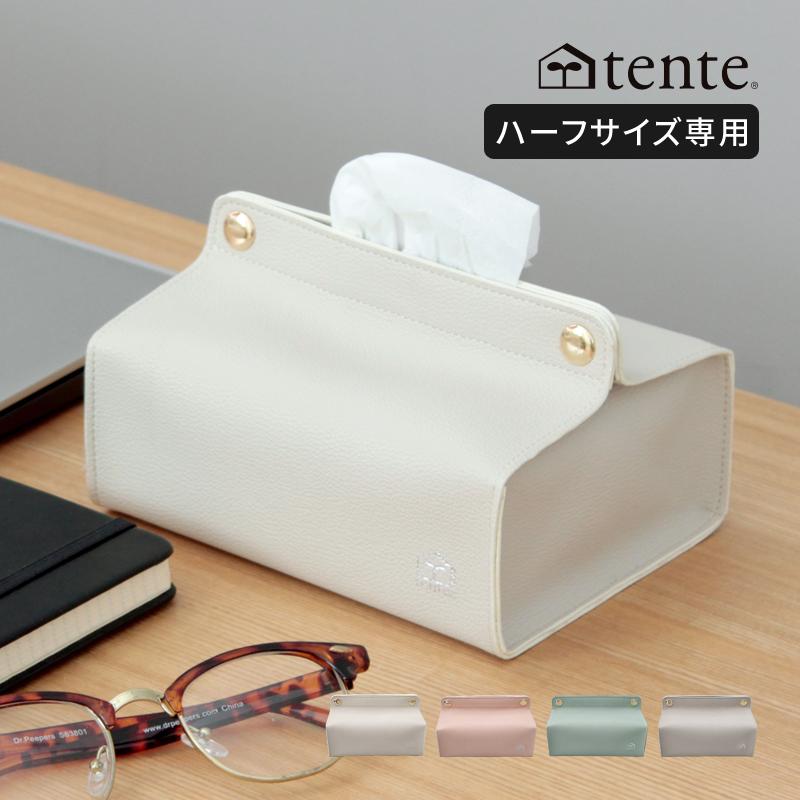 tente（テンテ） ティッシュカバー tente midi プレーン 30203