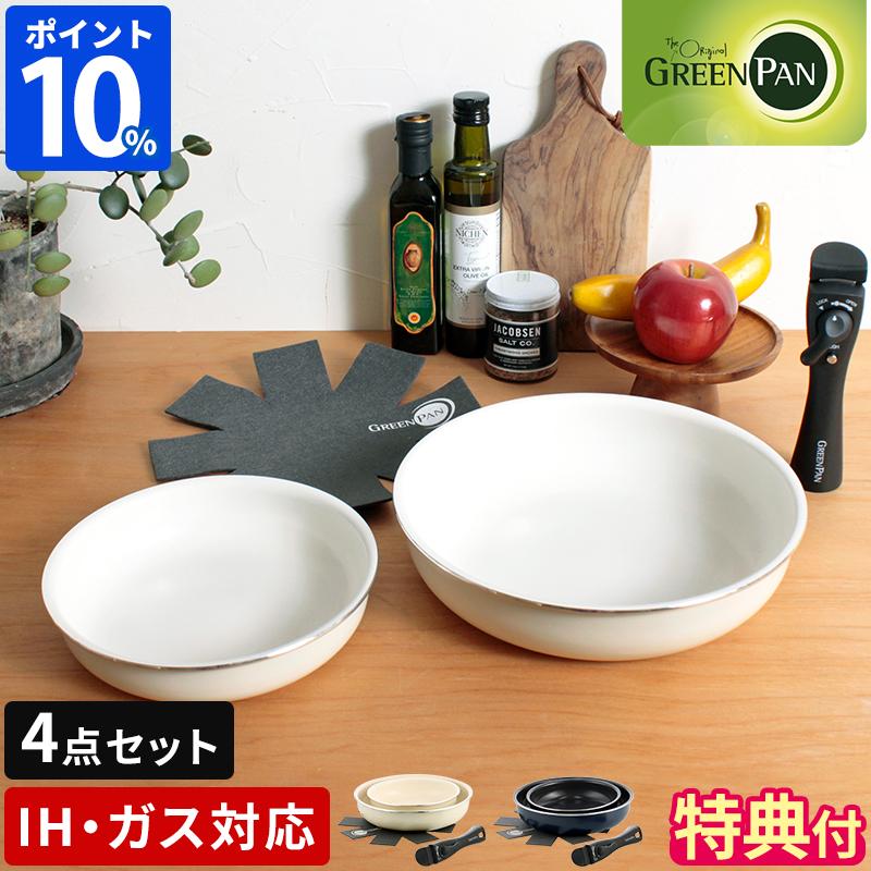 GREEN PAN（グリーンパン） フライパンセット クリックシェフ 4点