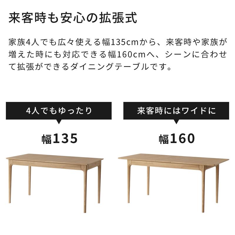 ダイニングテーブル 伸長式 市場 マルシェフ MARCHEF Extension Dining