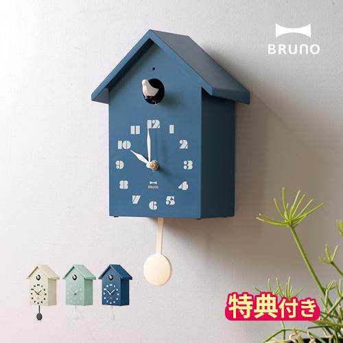 【新品未使用】BRUNO バードハウスクロック ミントグリーン BRUNO ［ バードハウスクロック ］特典付 鳩時計 ブルーノ ハト