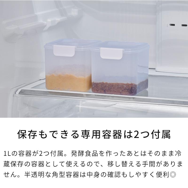 発酵メーカー ビタントニオ Vitantonio VFM-10 発酵フードメーカー ヨーグルトメーカー 特典付 低温調理器 容器2個付 1000ml タイマー 牛乳パック 自家製 甘酒