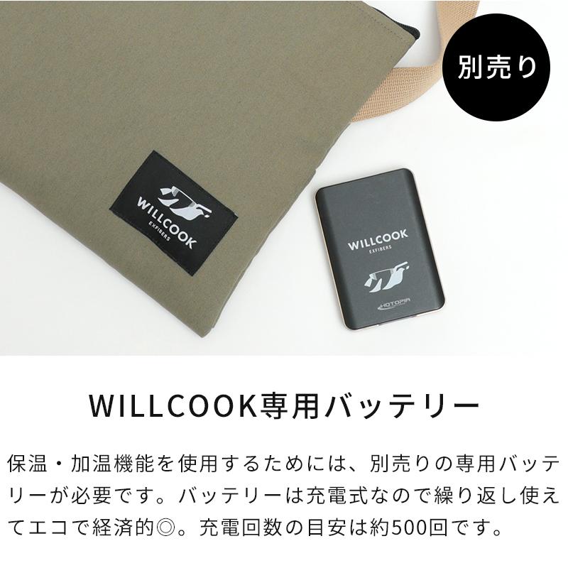 保温 保冷 WILLCOOK HO-ON ウィルクック ホオン 保冷バッグ 加温 保温 保冷 WILLCOOK HO-ON ウィルクック ホオン 保冷バッグ 加温