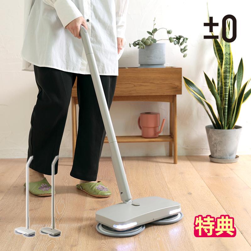 ±0 コードレス電動モップ H020 ブロークングレー 0 コードレス電動モップ H020 ブロークングレー 0 【専用パット