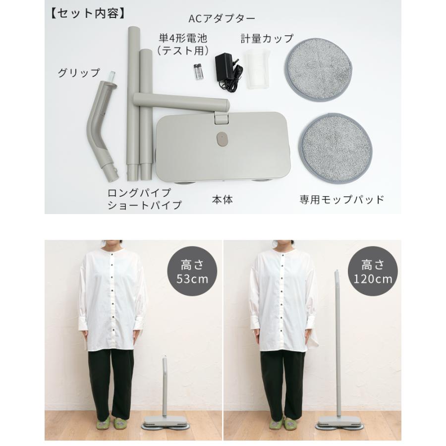 0（プラスマイナスゼロ） 電動モップ 【激落ちくん】コードレス電動