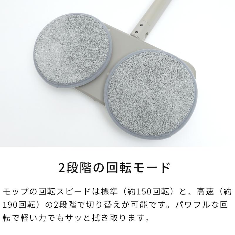 0 電動モップ プラスマイナスゼロ 【激落ちくん】コードレス電動モップ