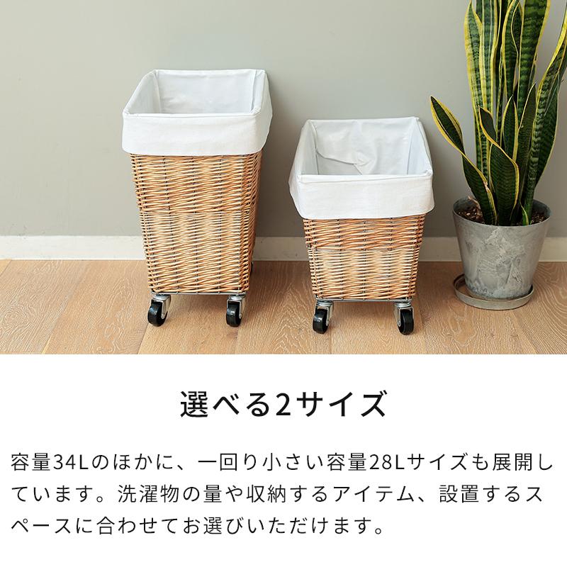 BRID（ブリッド） 収納 ウィロー ランドリーバスケット キャスター付き
