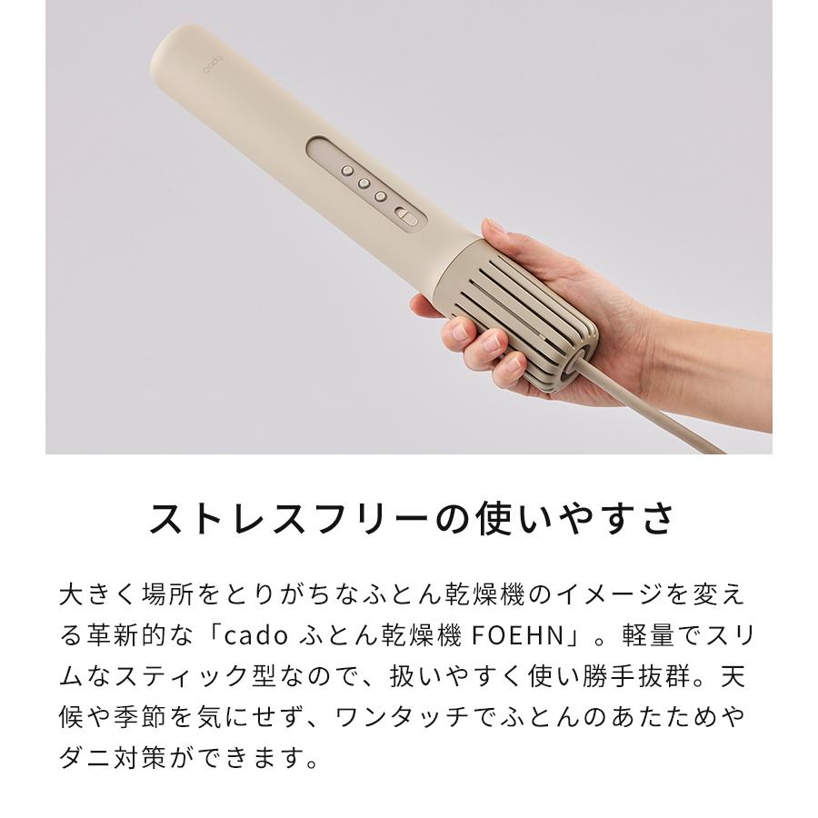 cado 布団乾燥機 カドー ふとん乾燥機 フェーン FOEHN 002 FEN cado 布団乾燥機 カドー ふとん乾燥機 フェーン FOEHN 002 FEN