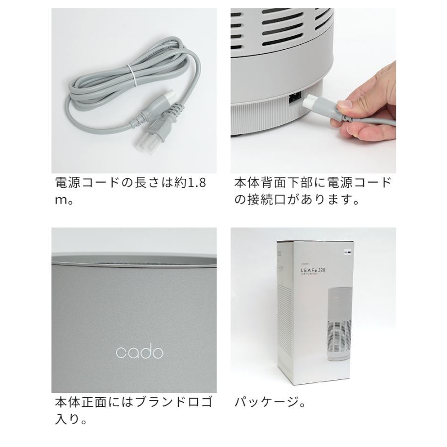 cado（カドー） 空気清浄機 cado LEAF 320i リーフ AP-C320i Wi-Fi対応