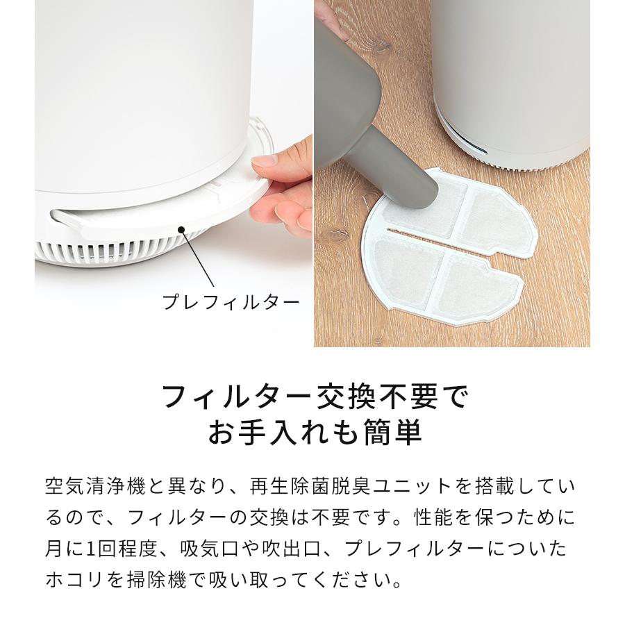 cado 脱臭機 カドー 除菌脱臭機 SAP 003 サップ SAP-003 特典付 cado 脱臭機 カドー 除菌脱臭機 SAP 003 サップ SAP-003 特典付