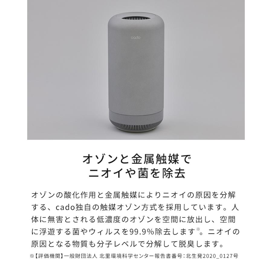 cado 脱臭機 カドー 除菌脱臭機 SAP 003 サップ SAP-003 特典付 cado 脱臭機 カドー 除菌脱臭機 SAP 003 サップ SAP-003 特典付