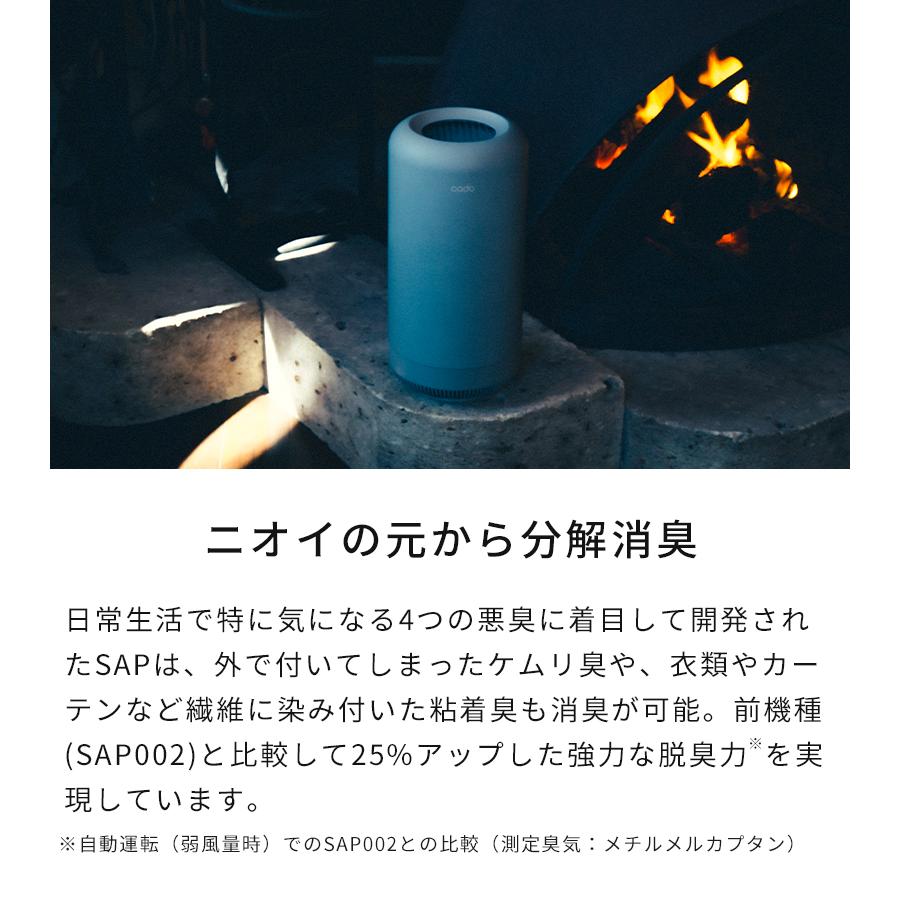 cado 脱臭機 カドー 除菌脱臭機 SAP 003 サップ SAP-003 特典付 cado 脱臭機 カドー 除菌脱臭機 SAP 003 サップ SAP-003 特典付