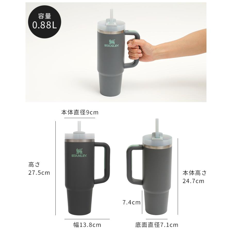 STANLEY スタンレー タンブラー H2.0 真空クエンチャー 0.88L STANLEY スタンレー タンブラー H2.0 真空クエンチャー 0.88L