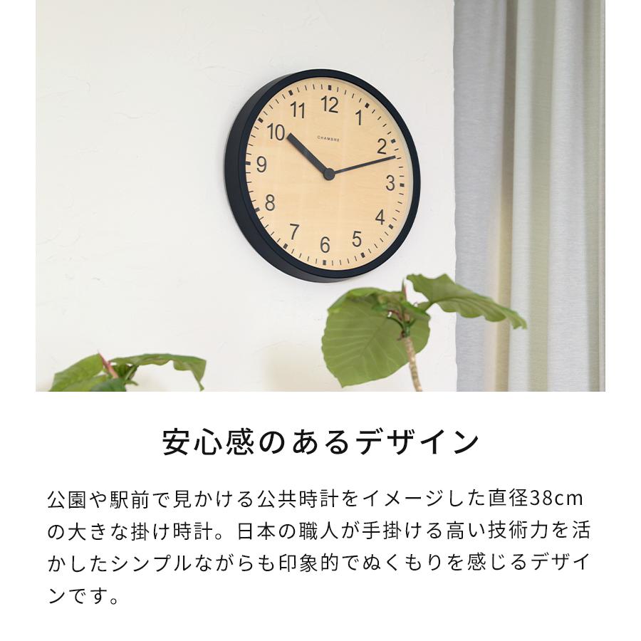 掛け時計 CHAMBRE 大きな公共時計 シャンブル CH-073 特典付 おしゃれ