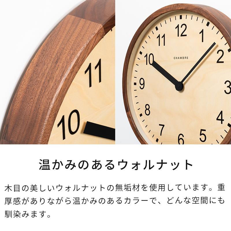 掛け時計 CHAMBRE 大きな公共時計 シャンブル CH-073 特典付 おしゃれ