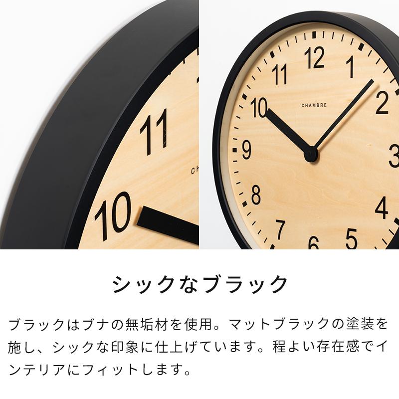 掛け時計 CHAMBRE 大きな公共時計 シャンブル CH-073 特典付 おしゃれ