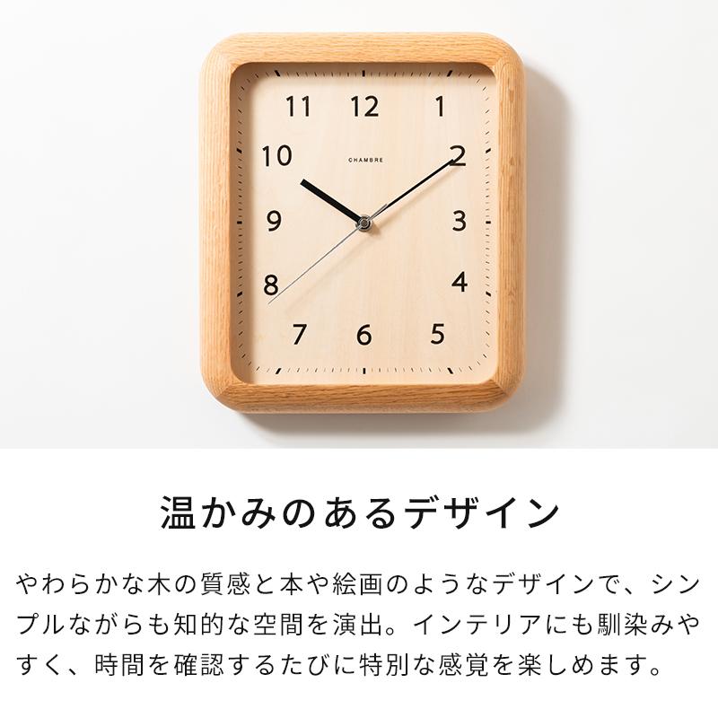 掛け時計 CHAMBRE BOOK CLOCK シャンブル ブッククロック CH-074