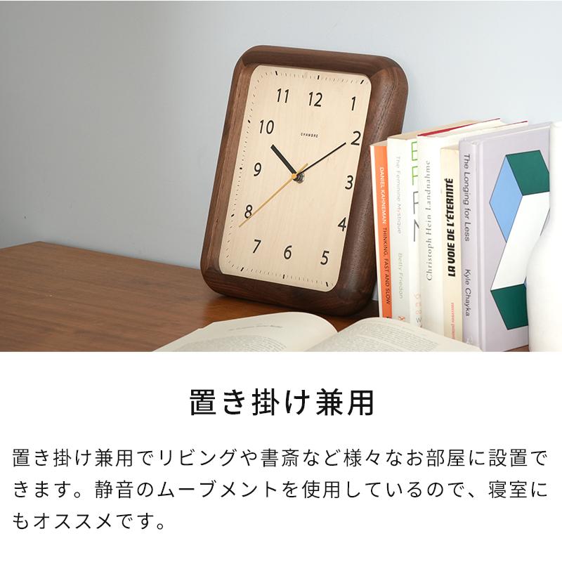 掛け時計 CHAMBRE BOOK CLOCK シャンブル ブッククロック CH-074