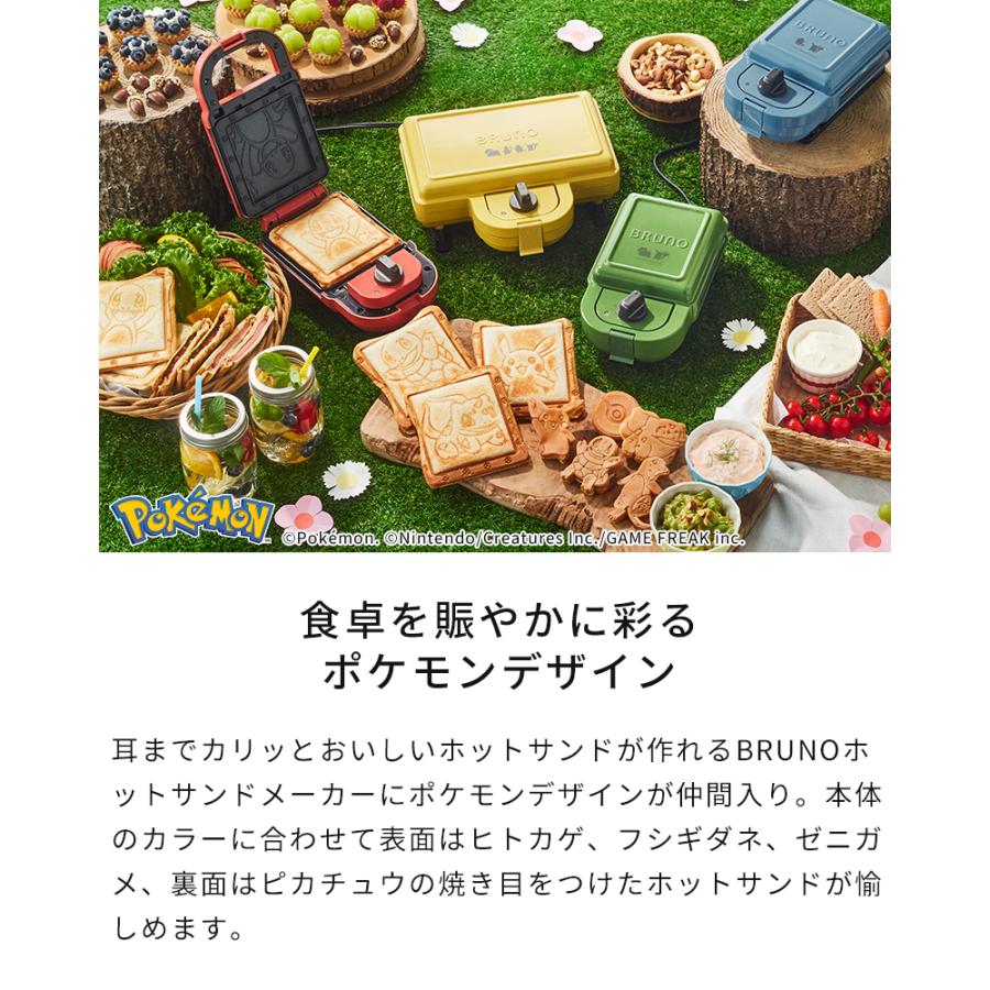 BRUNO ブルーノ ポケモン ホットサンドメーカー シングル BOE131 BRUNO ブルーノ ポケモン ホットサンドメーカー シングル BOE131