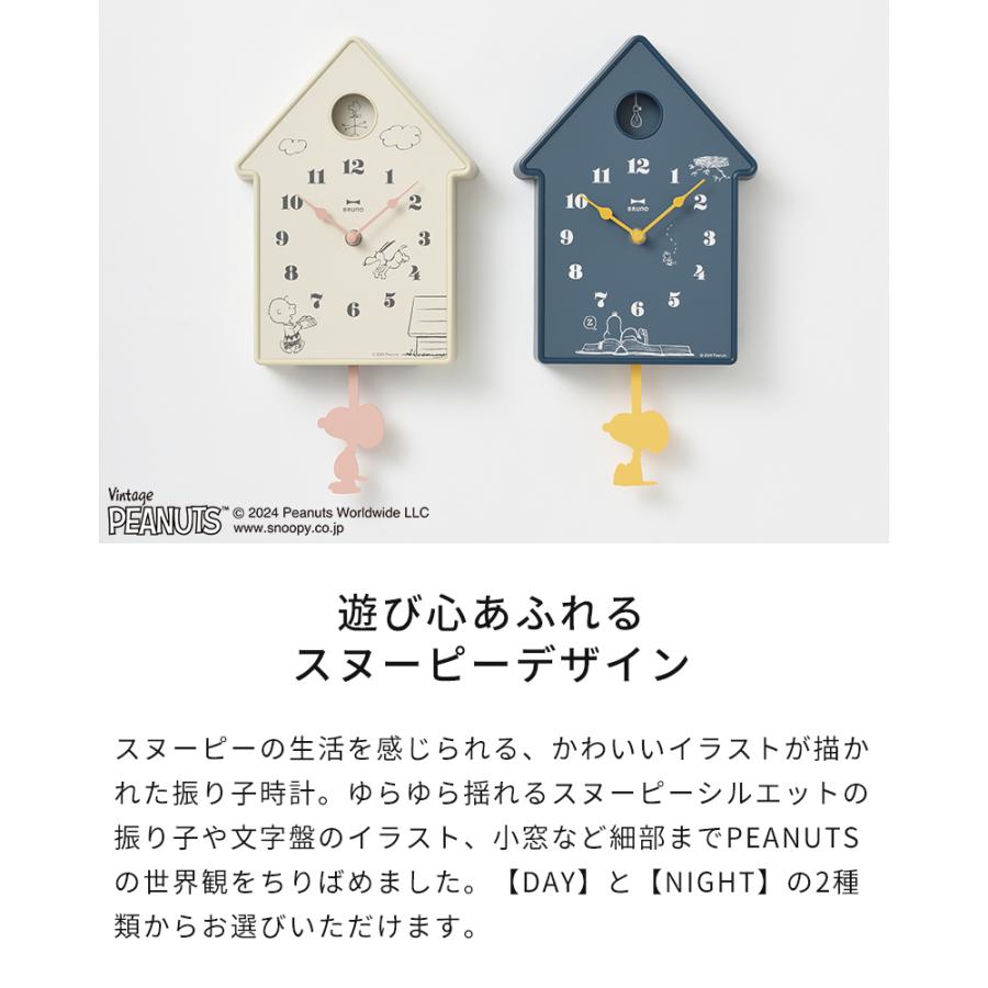 BRUNO（ブルーノ） 振り子時計 BRUNO PEANUTS モビールクロック BCW048
