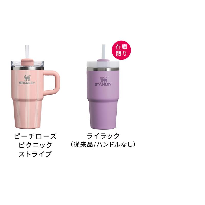 STANLEY（スタンレー） クエンチャー H2.0 フローステート 真空断熱 