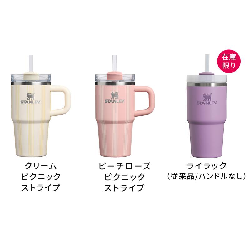 STANLEY（スタンレー） クエンチャー H2.0 フローステート 真空断熱