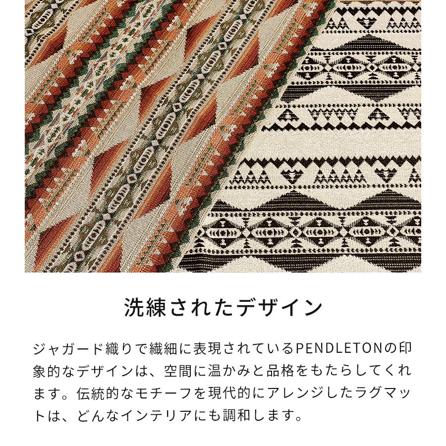 PENDLETON（ペンドルトン） ラグマット スモールジャガードラグ 60