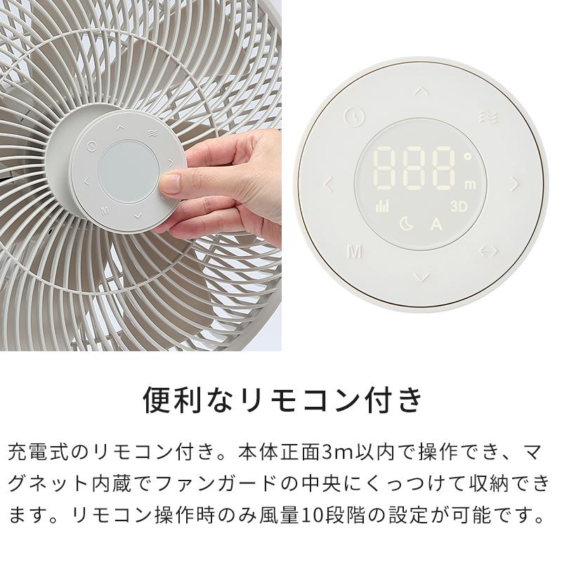 扇風機 レコルト コードレス サーキュレーション扇風機 RFN-2 サーキュレーター DCモーター 静音 静か 自動首振り 上下左右 recolte リモコン 充電式 高さ調節 | recolte | 14