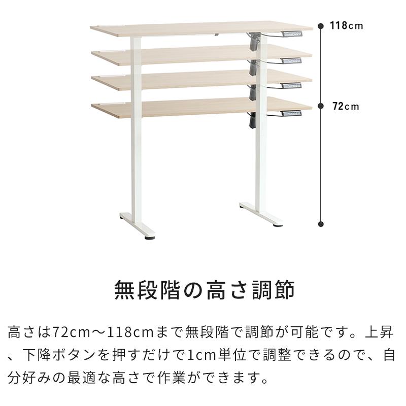 昇降デスク 市場 電動昇降デスク T-3846 昇降式デスク 幅120cm