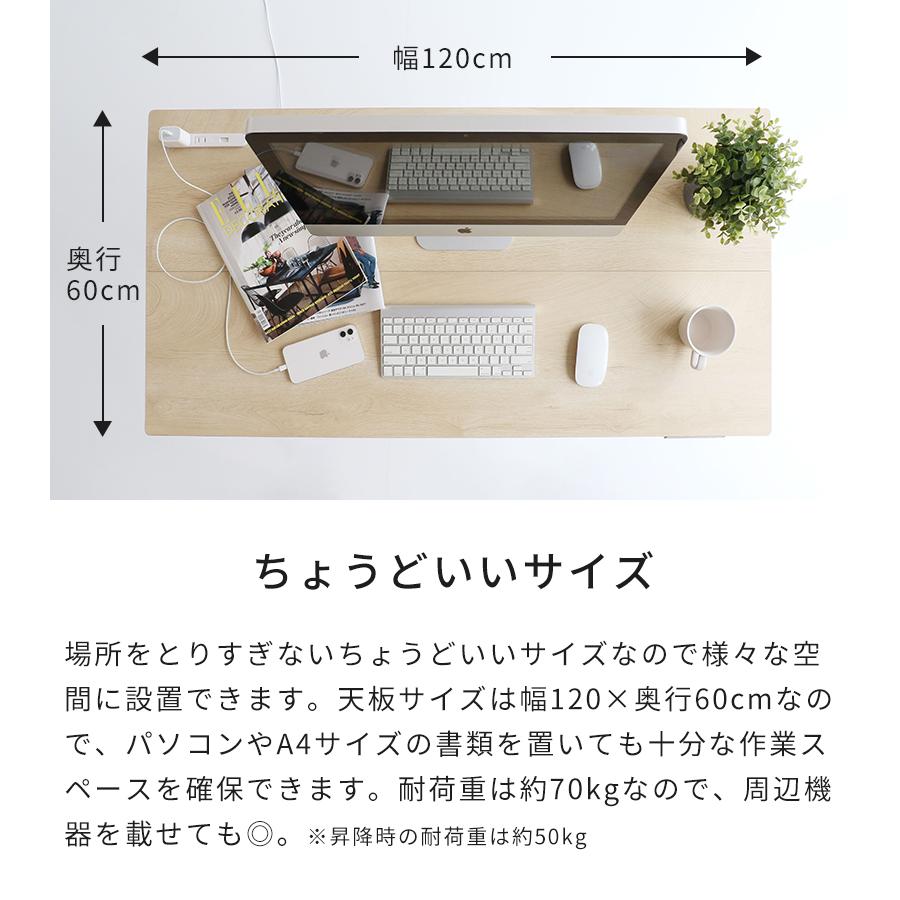 昇降デスク 市場 電動昇降デスク T-3846 昇降式デスク 幅120cm