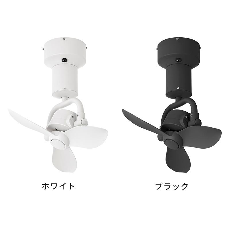 BRID シーリングファン 3D CEILING FAN 003410 特典付 自動首
