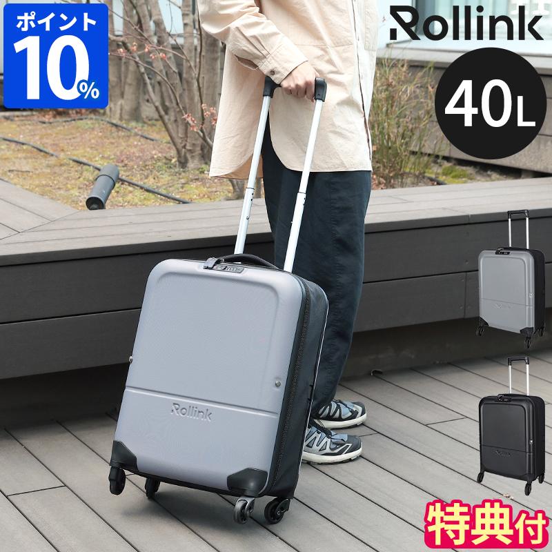 Rollink/ローリンク 薄くたためるスーツケース2輪・40L（機内持ち込み