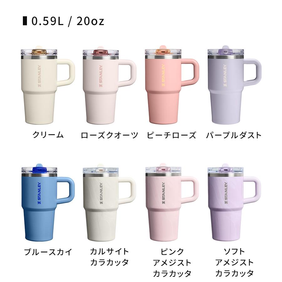 STANLEY（スタンレー） クエンチャー プロツアー フリップストロー