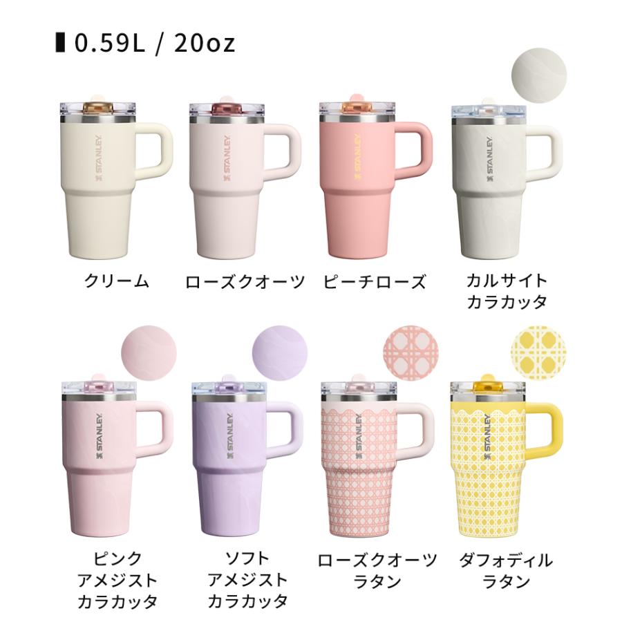 STANLEY（スタンレー） クエンチャー プロツアー フリップストロー