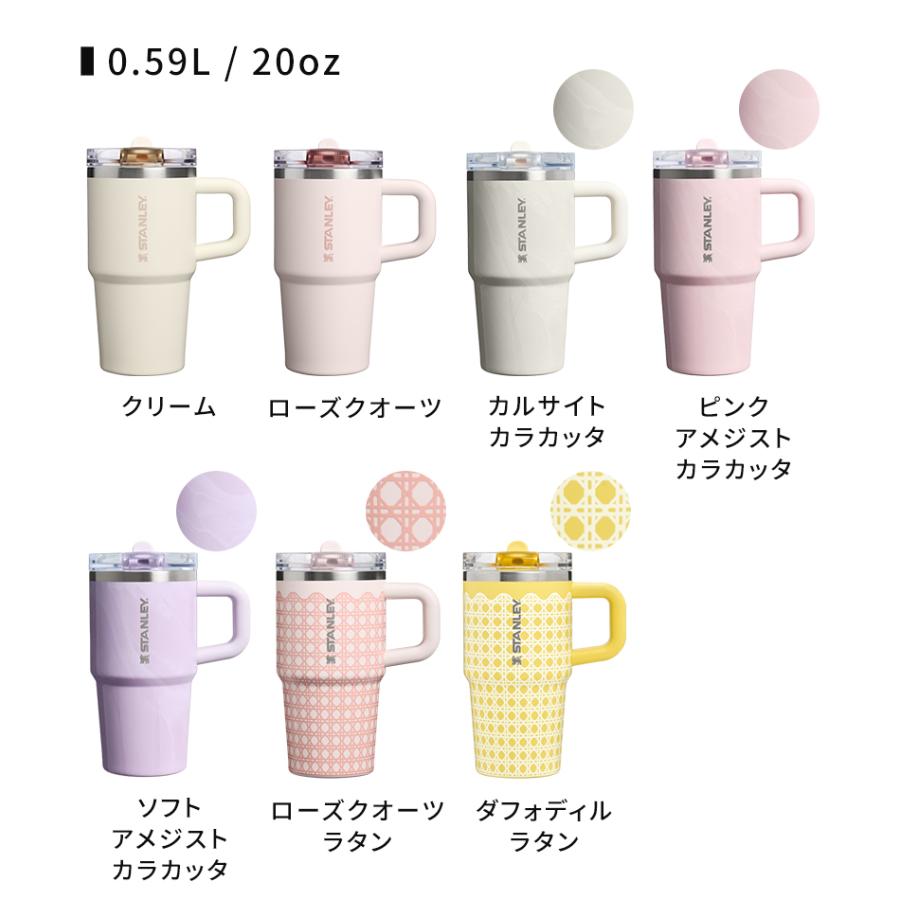 STANLEY（スタンレー） クエンチャー プロツアー フリップストロー