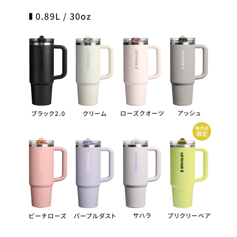 STANLEY（スタンレー） クエンチャー プロツアー フリップストロー