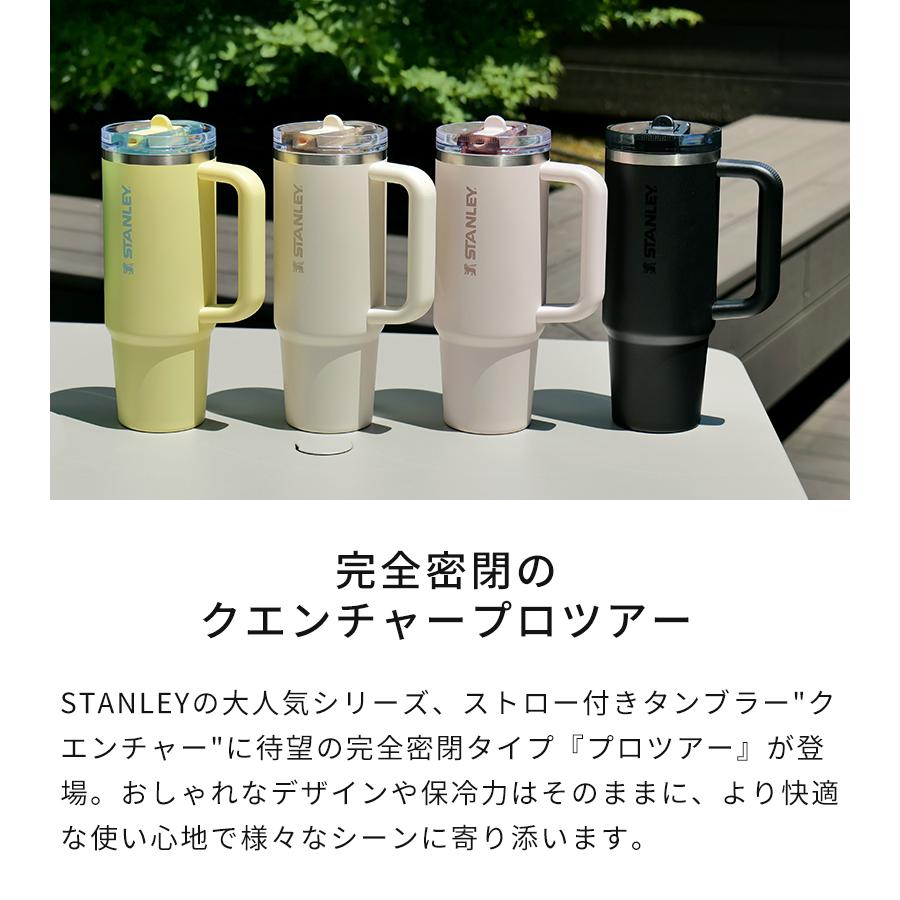STANLEY（スタンレー） クエンチャー プロツアー フリップストロー
