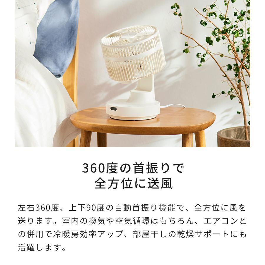BRUNO（ブルーノ） サーキュレーター 全方位サーキュレーター BOE143