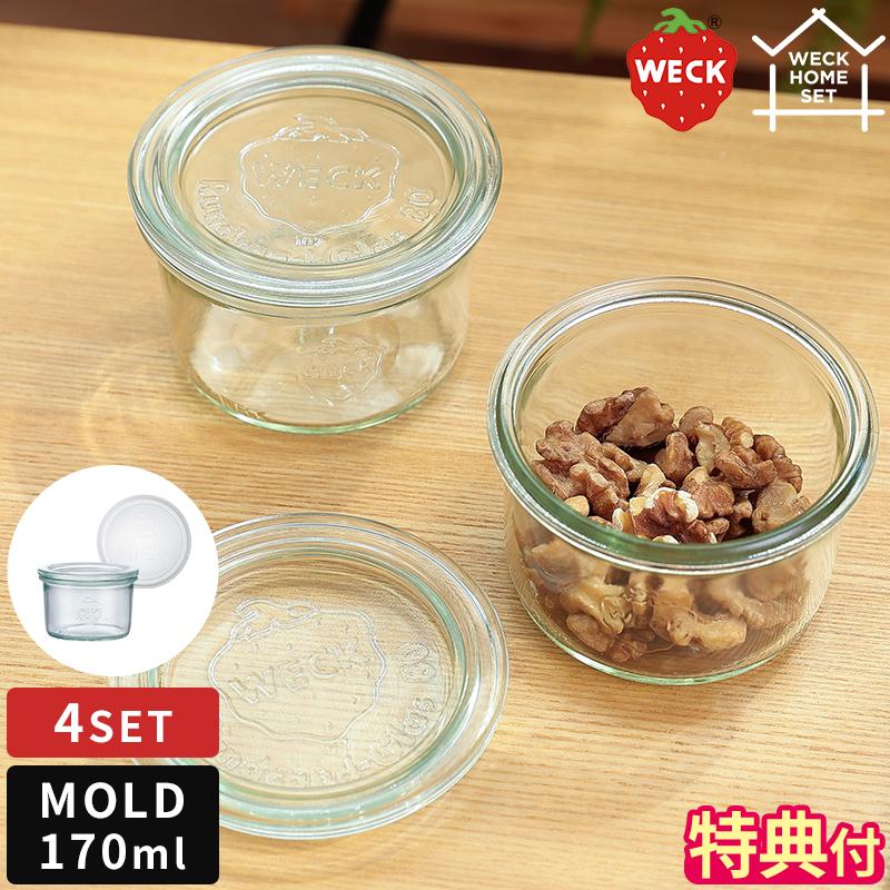 WECK（ウェック） キャニスターセット WECK HOME SET MOLD 170ml